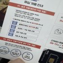 선불폰 알뜰폰 요금제로 개통한 후기