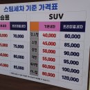 하나로세차장 이미지