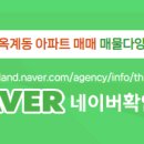 에덴공인중개사사무소 네이버블로그