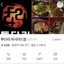 투다리아시아드점 이미지