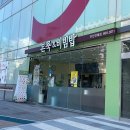 본죽&비빔밥(부산연제점) 이미지