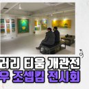 갤러리티움 이미지