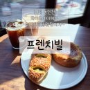 아몽드 | [프렌치빌] 동인천 수제초콜렛 맛있는 베이커리카페