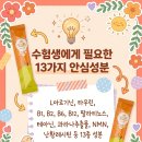 저카페인 공부젤리 추천, 알파10.5에 13종 성분을 설계한 이유