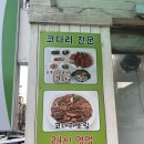 본오동밥상