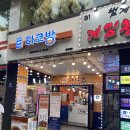 타코야호두 | 범계역 남녀노소 즐길 수 있는 타코야끼 맛집, <타코방> 솔직 후기