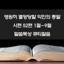 푸른감람나무 이미지