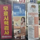 으뜸50안경전주에코