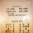 문경화덕족발보쌈&밀면 이미지