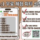 워너비짐