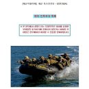 [해군직별이해] 해군 특수전전단 - UDT/SEAL (2) 이미지