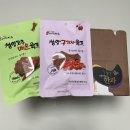 칠갑산어머니한과영농조합법인 | 칠갑산 구기자한과 구기자육포 한 포씩 포장되어있어서 캠핑간식으로도 제격인 맛있는 한과 육포 추천
