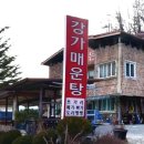 강가 가든 이미지
