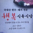 매일식육 이미지