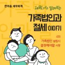 세무법인한마음 네이버블로그