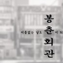 상사회관 이미지