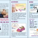 일이삼한의원 이미지