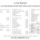 스시진 이미지