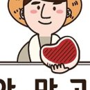 고기서맛나 - 당진시 | 고기서맛나
