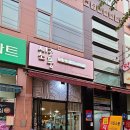 우리할매떡볶이거창점 | [우리동네 맛집 NO.6] 문래동 시골소풍 후기 by AZK1