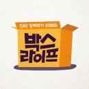 박스 이미지