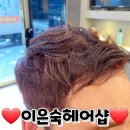 이은숙헤어샵
