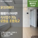 윤성공인중개사사무소 이미지