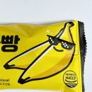 [맛있는 간식] 샹베리 &#39;맛있는 바나나빵&#39; 후기 가격