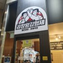 봉구비어양재역점 | [양재역] 곱창맛집/곱창왕김형제/곱창최고