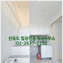 탑공인중개사 사무소 이미지