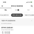 호야수산 이미지