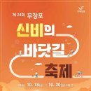 무창포 이미지