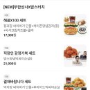 맘스터치수정점 | 맘스터치 무한도전 무한상사 콜라보 6월 9일 출시 첫날 스퀴즈볼 모니터스탠드 세트 구매 후기