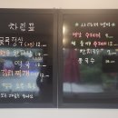 정성수제비 - 구미시 단계동길 32 | [강화 사랑채] 국내산 재료로 정성 가득 담아낸 맛있는 한식집- 들깨수제비, 콩국수 후기