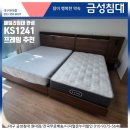 한신더휴 APT 3가 2 | 침대 완성! 금성침대 KS1241 KS2241 (대구 북구 노원한신더휴) 배송후기! 대구침대 종착지, 대구원대점
