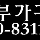 365종합가구할인매장 이미지