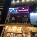 [행신동맛집&amp;행신동카페]대단한탕후루 고양행신점 메뉴 추천, 탕후루솔직후기, 커피메뉴