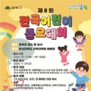 어린이 동요 이미지