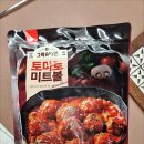 그릭슈바인 | 그릭슈바인 토마토 미트볼 솔직 후기