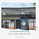 순흥소머리국밥 이미지