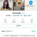 양산물금 1인미용실 로테네살롱에서 만족스런 컷트했어요 !