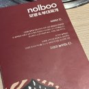 놀부보쌈과 부대찌개김치찜 | [서울/난곡]놀부_보쌈 부대찌개 김치찜 한 번에 즐기자