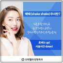 신데렐라성형외과의원 이미지
