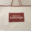 교촌치킨 비전2호점 네이버블로그
