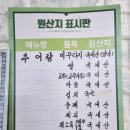 선산추어탕 이미지