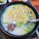 명가대호돼지국밥 이미지