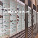 세계로안경원 | 송파 아이텔링&amp;렌즈타운, 초정밀 검안장비와 다양한 명품 브랜드 보유 안경원 추천 후기