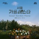 서울가든 이미지