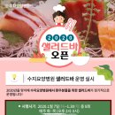 수지의료재단수지요양병원