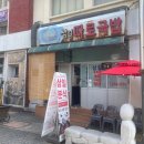 삼일분식 이미지